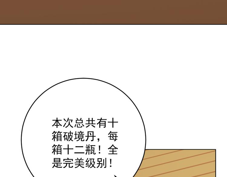 第73话 突然袭击57