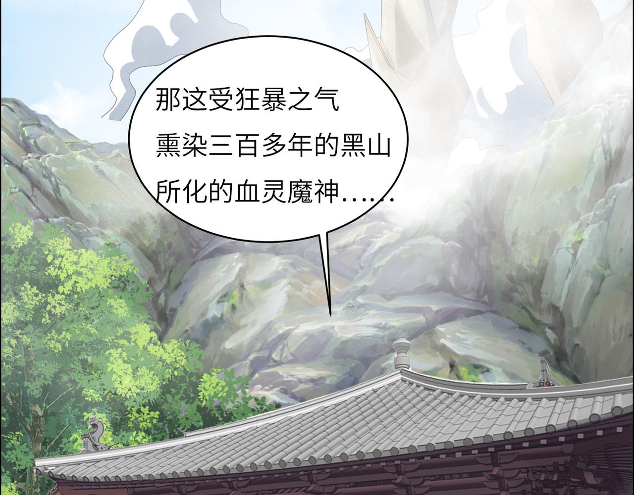第161话 魔焰滔天64