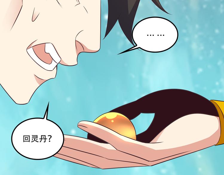 第53话 黑山秘境114