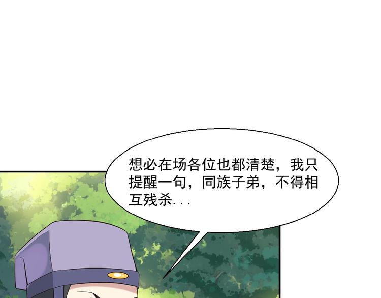 第14话 擅长一刀秒10