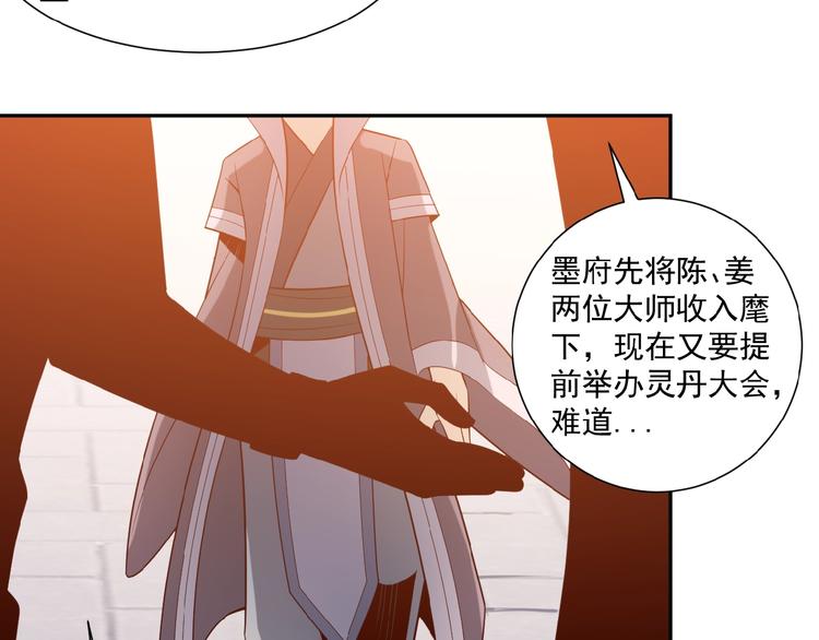 第9话 炼丹大神109