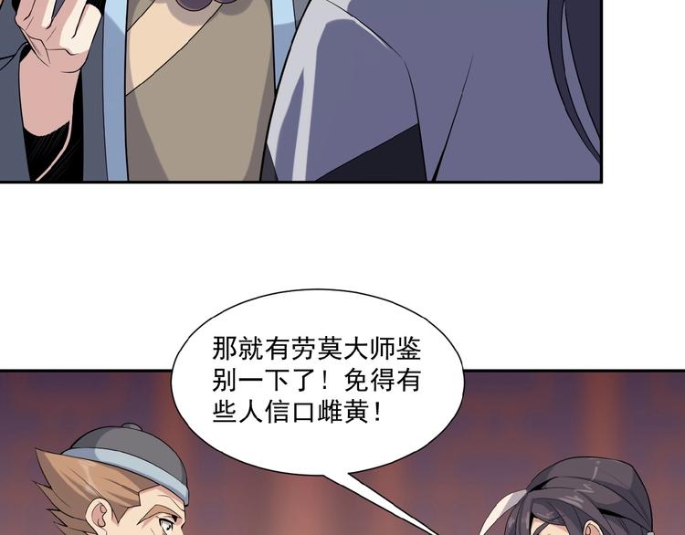 第11话 恐怖的进阶速度！28