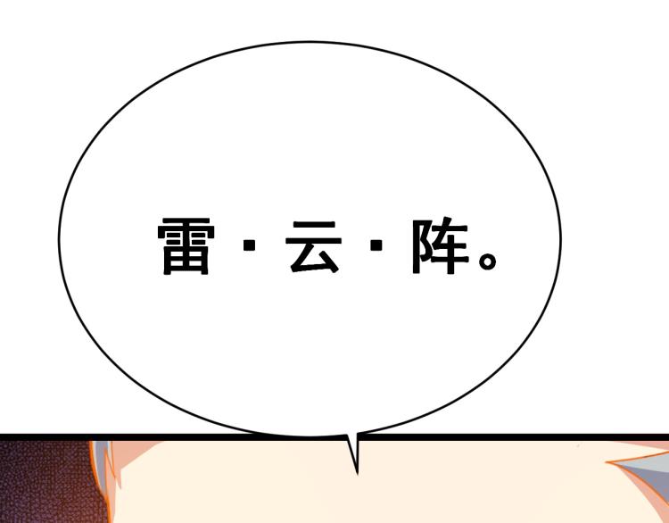 第101话 最终试炼30