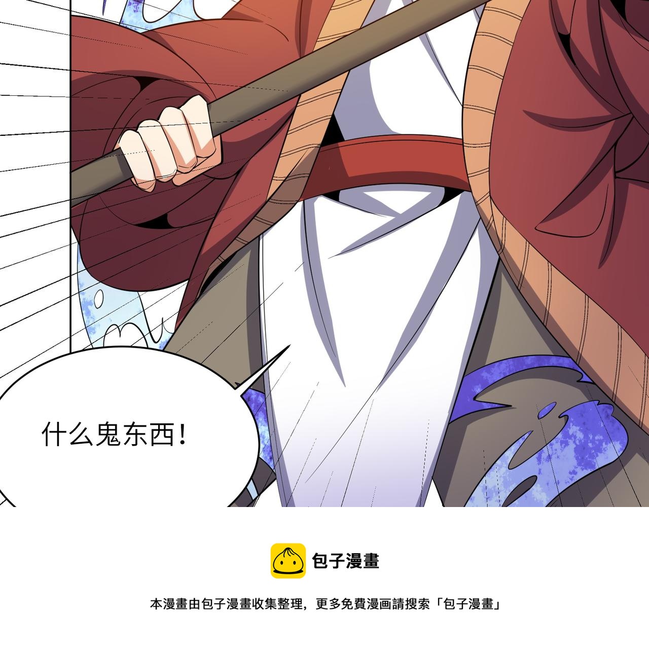 第133话 陷阱72