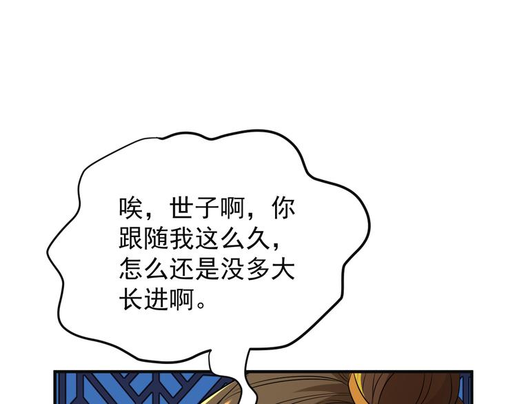 第76话 黑暗中的面孔84