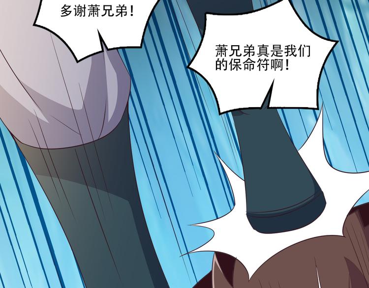第53话 黑山秘境126