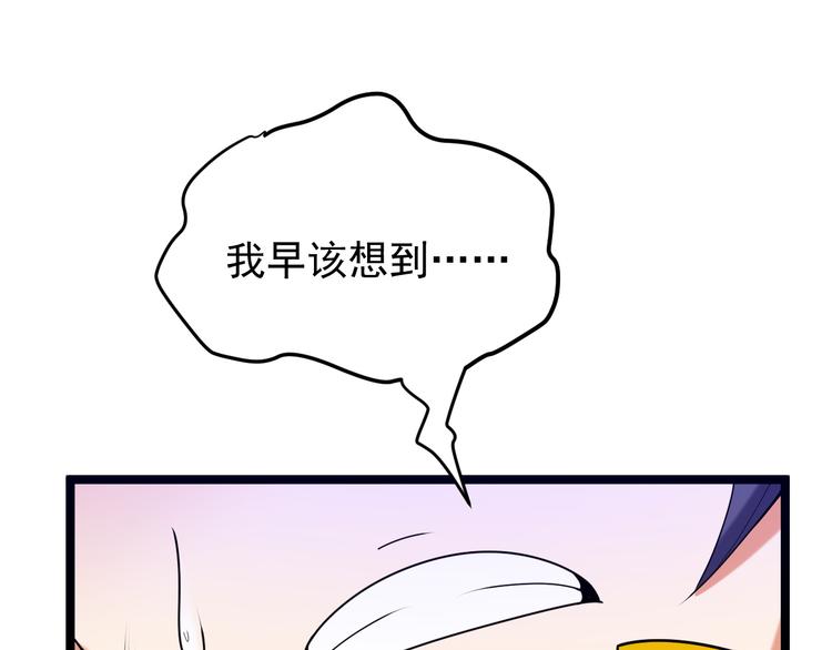 第100话 天蛇殿灵94