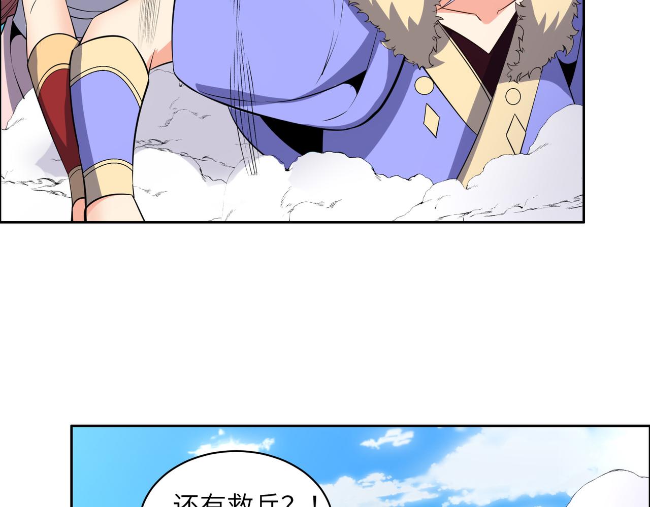第117话 意外之援46