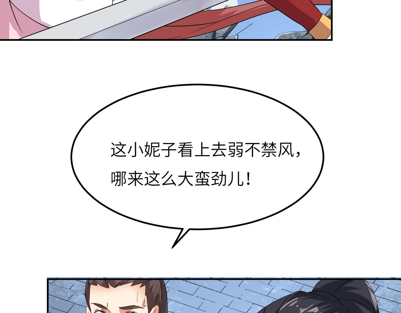 第116话 硬闯墨府88