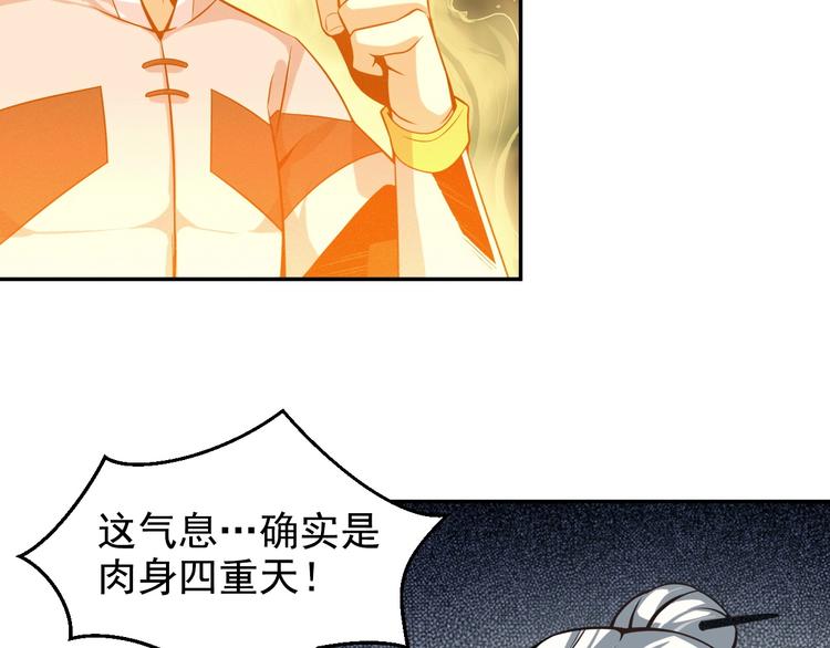 第5话 天眼，开！23