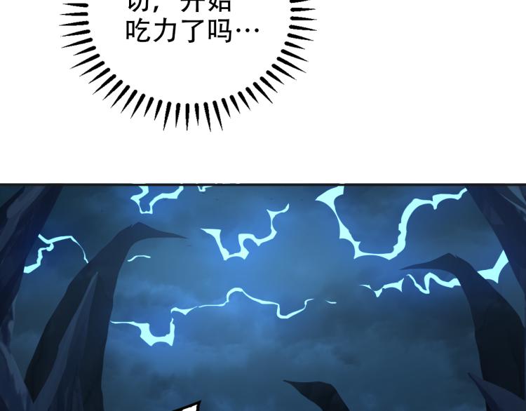 第103话 天雷锻体67