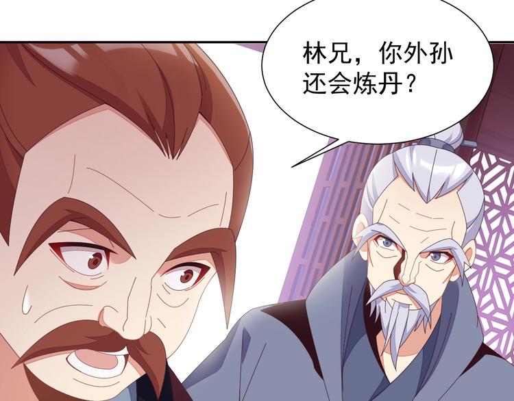 第41话 出手相救80
