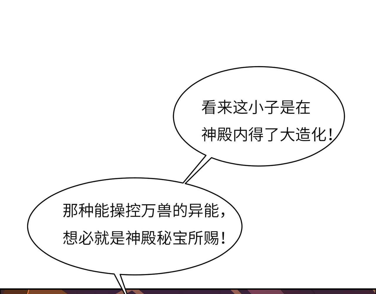 第110话 祭祖91