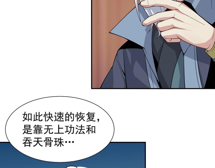第5话 天眼，开！27