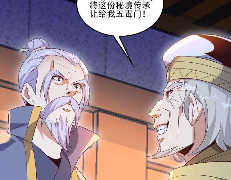 第52话 “还不快滚！”32
