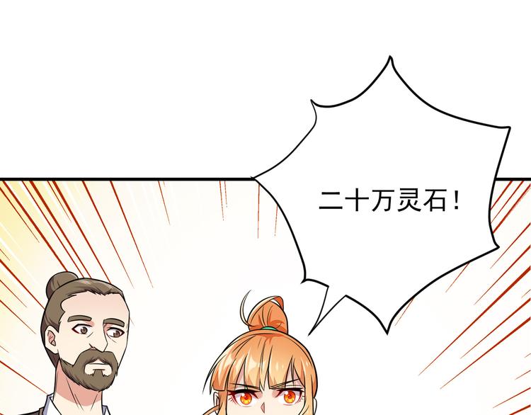 第72话 暗中施援103