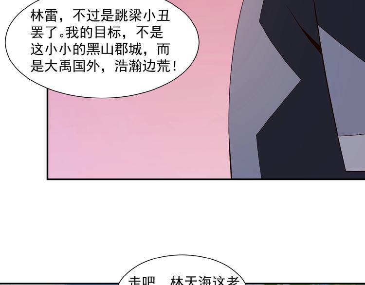 第12话 举重冠军萧凡17
