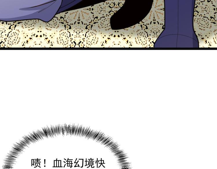 第98话 破除幻境140