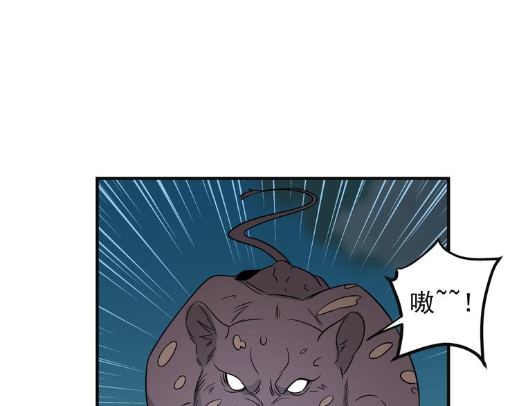第83话 万兽树海108