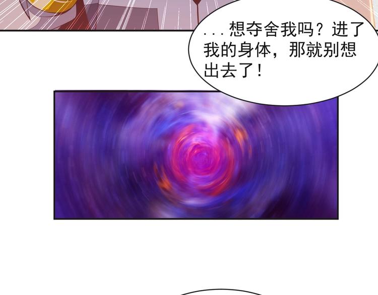第34话 夺舍萧凡58