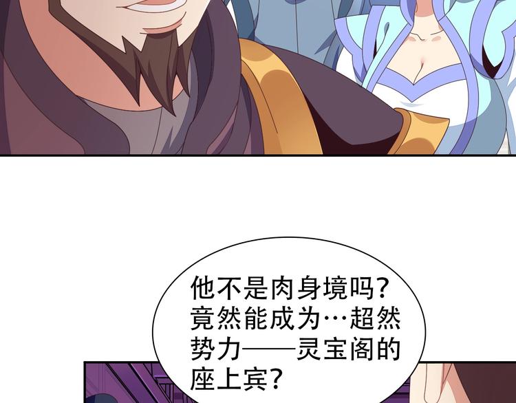 第43话 你到底是什么人！61