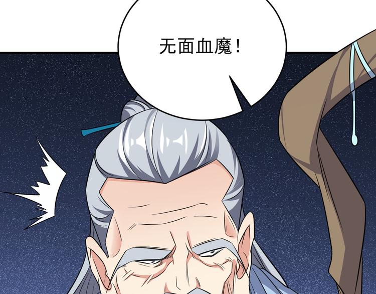 第74话 先天后期？！122