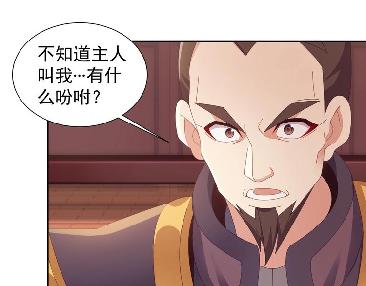 第43话 你到底是什么人！72