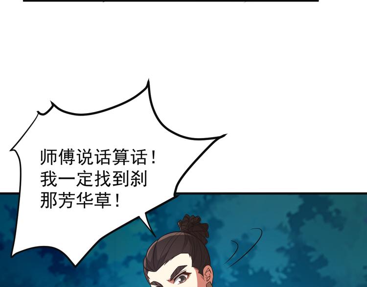 第86话 入门考验65