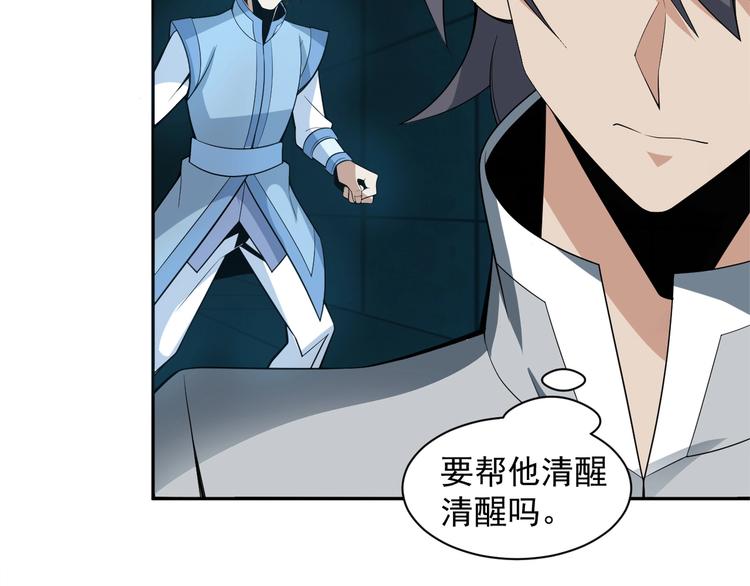 第29话 欺负到我头上来？44