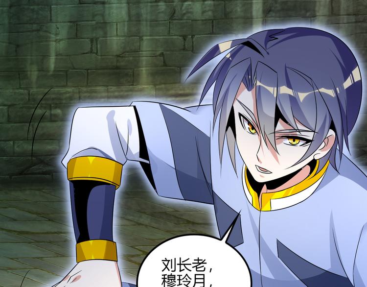 第56话 谁是黄雀76