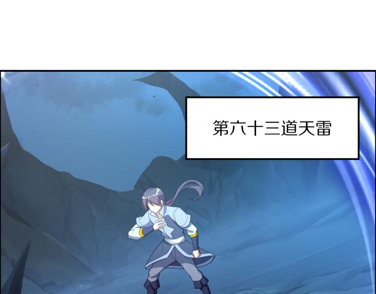 第103话 天雷锻体61