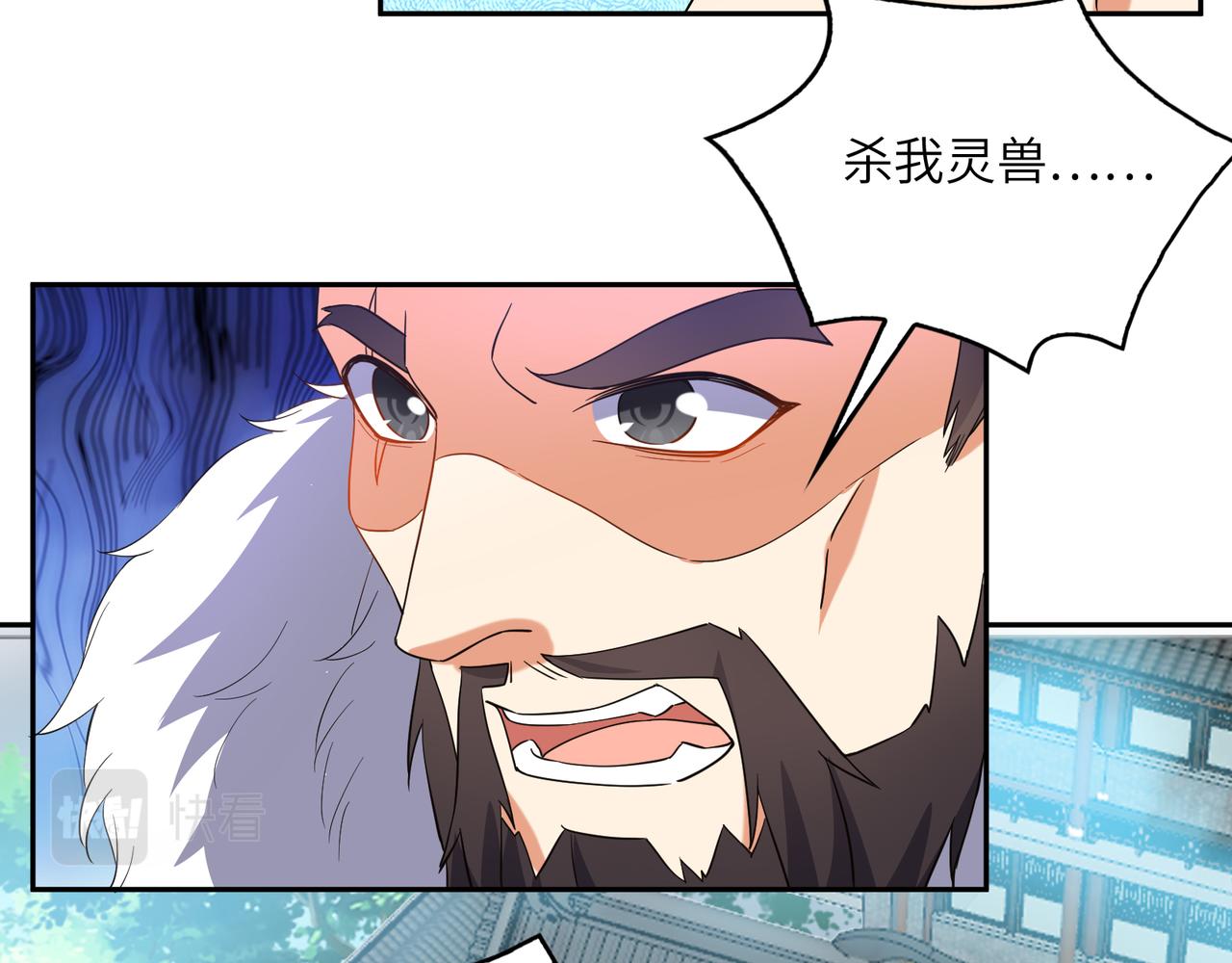 第113话 万兽战阵41