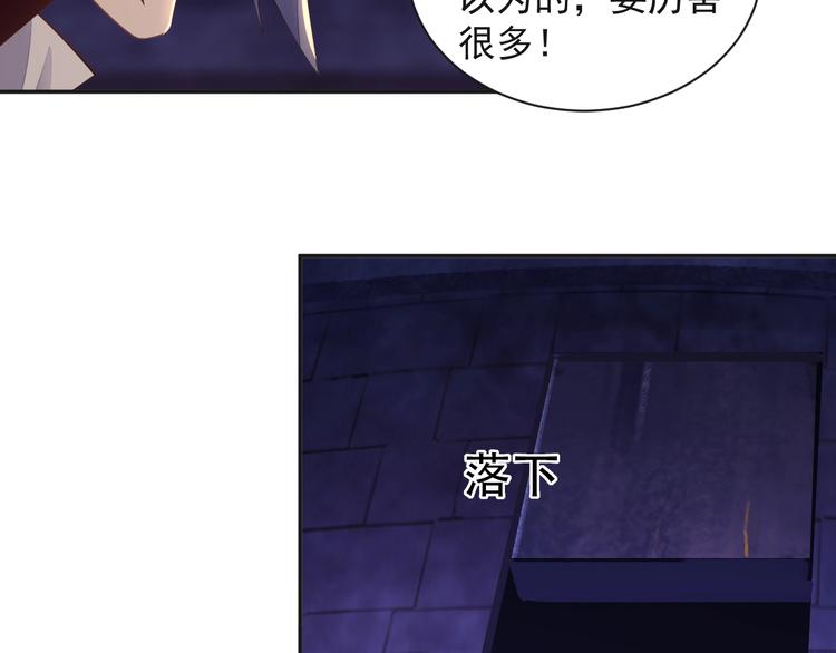 第34话 夺舍萧凡26