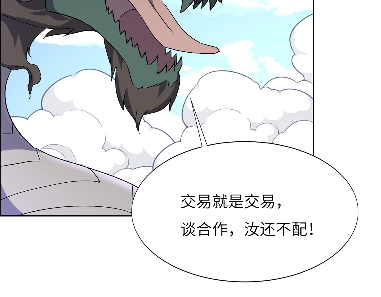 第149话谜底揭晓64