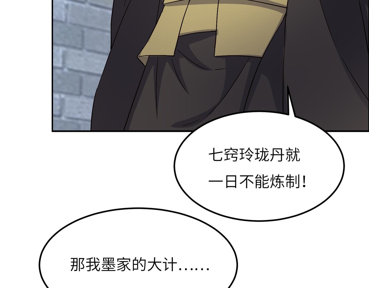 第123话 建立宗门？27