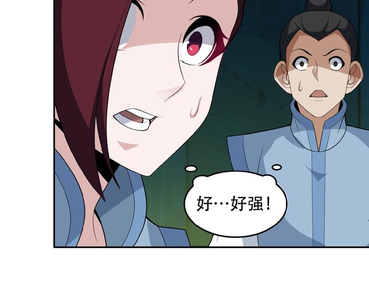 第26话 我 阵法老祖79