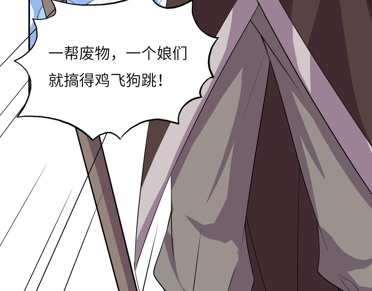 第116话 硬闯墨府95