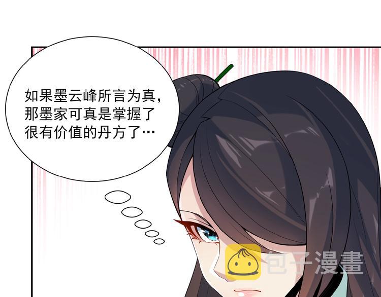 第10话 我的丹才是丹！132
