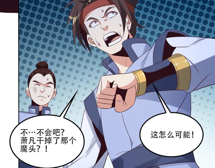 第55话 鸠占鹊巢212
