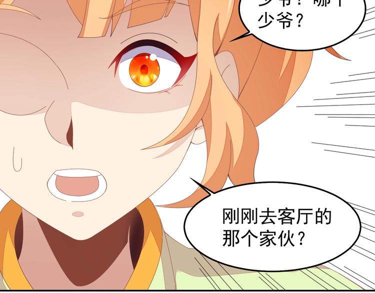 第40话 无赖治病56