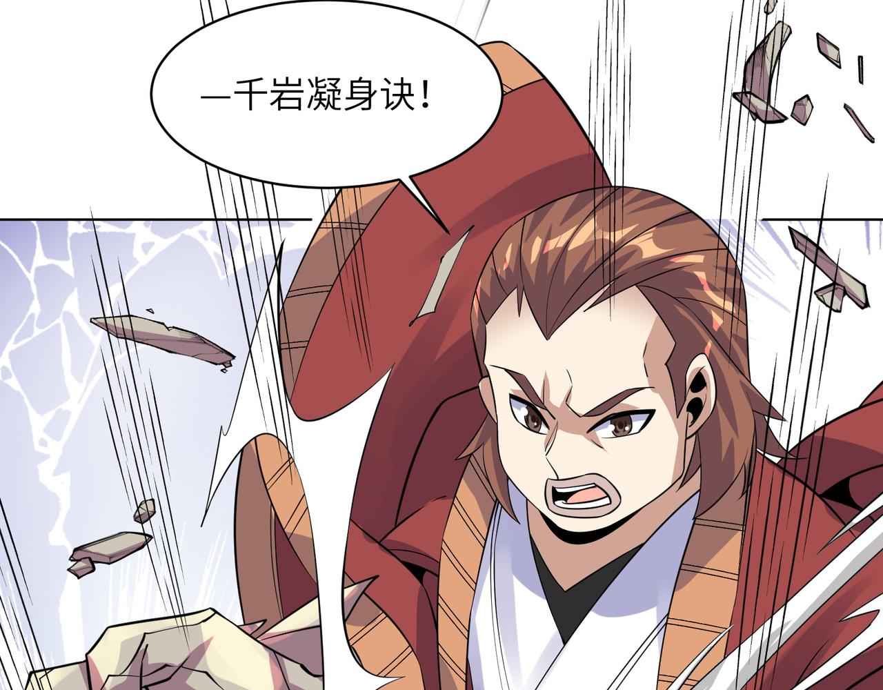 第134话 墨府激战78