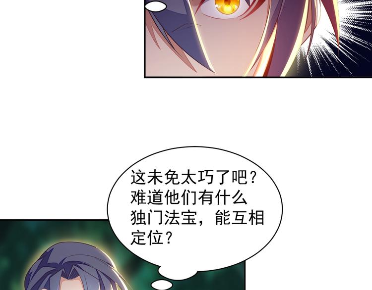 第33话 跑路选手48