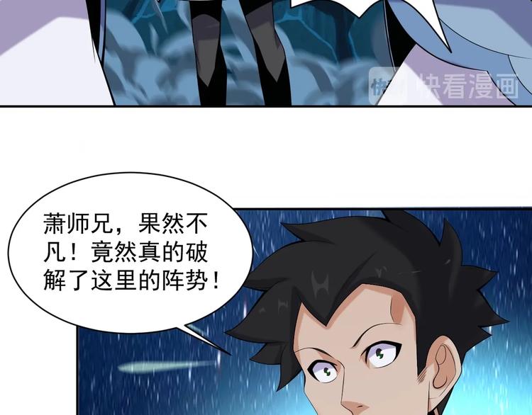 第28话 是福是祸53