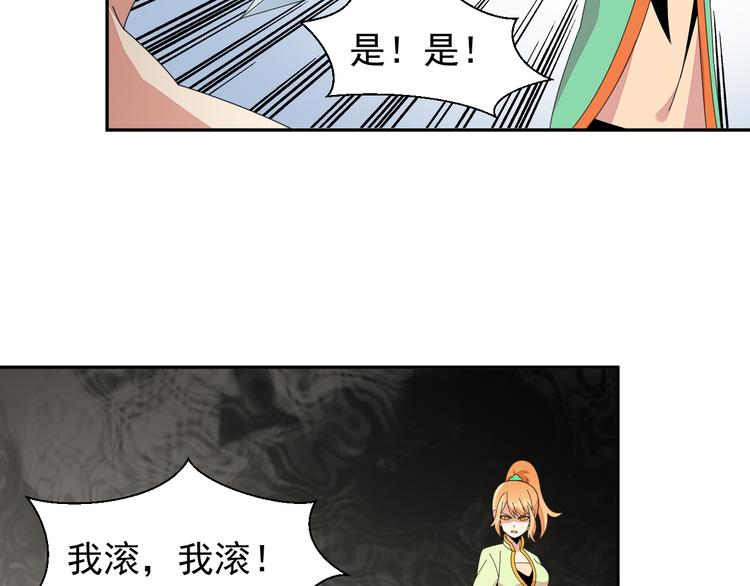 第46话“云壤之别”86