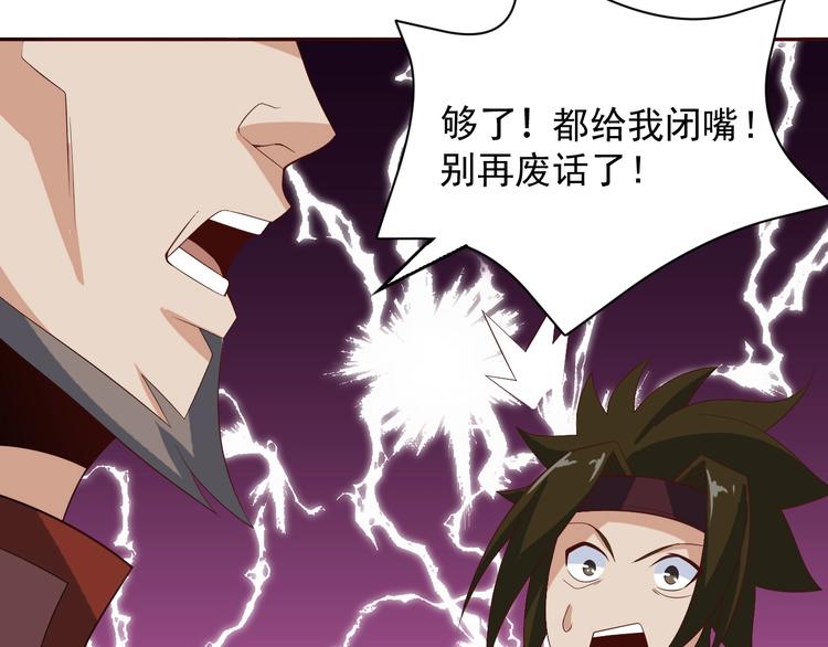 第31话 我记仇！21