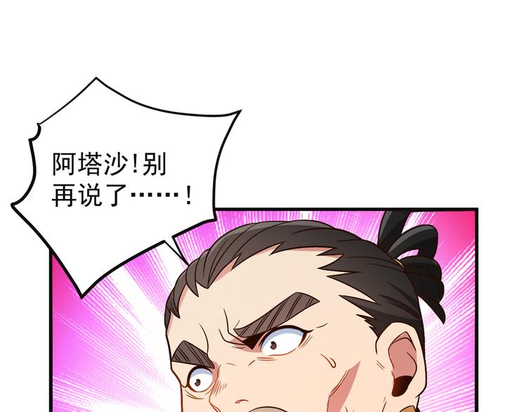 第84话 魔鬼坑70