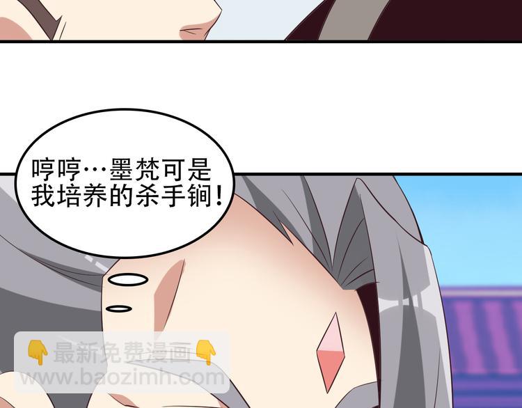 第49话 晋级决赛87