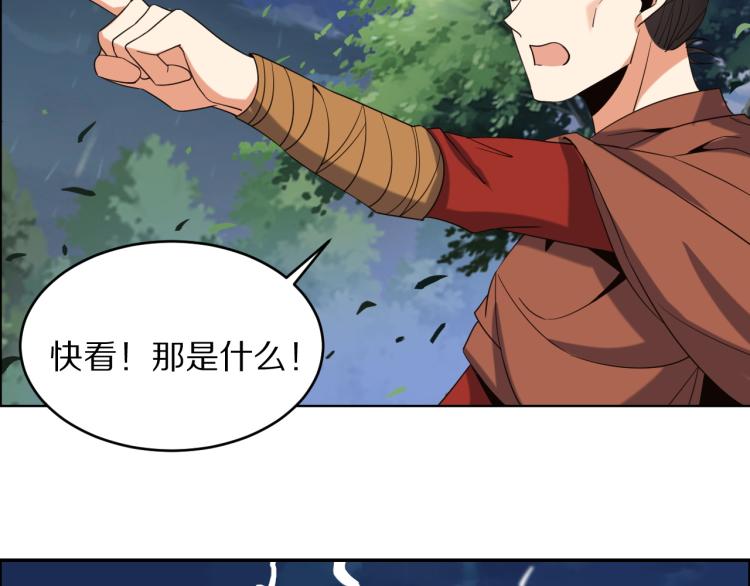 第105话 天蛇真身9