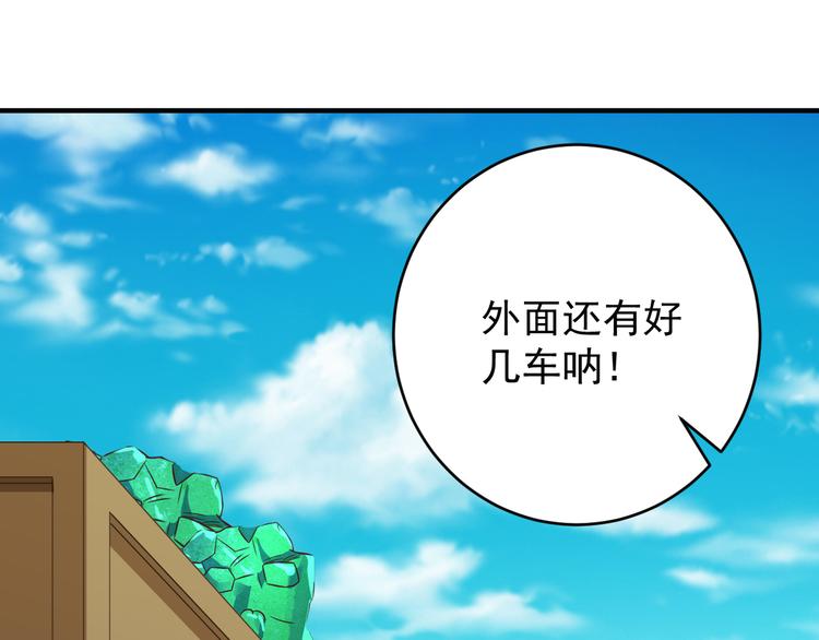 第72话 暗中施援83
