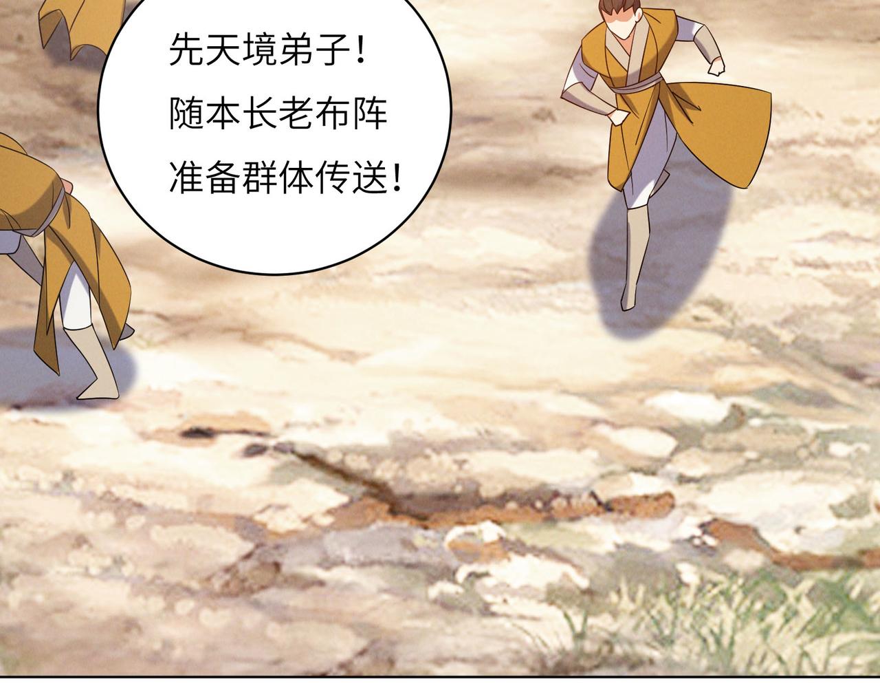 第161话 魔焰滔天42